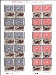 1994  Geschichte der japanischen Briefmarken