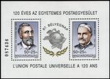 1994  Tag der Briefmarke - 120 Jahre Weltpostverein UPU