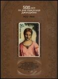 1977  Geburtstag von Giorgione