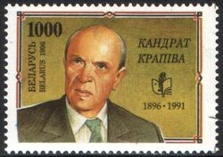 1996  Geburtstag von Konrat Krapiwa