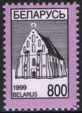 1999  Freimarke: Nationale Symbole