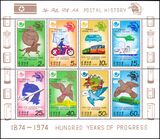 Korea-Nord 1978  100 Jahre Weltpostverein (UPU)