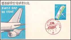1994  Erffnung des Internationalen Flughafens Kansai