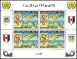 Libyen 1977  100 Jahre Weltpostverein (UPU)