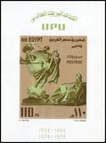 Aegypten 1974  100 Jahre Weltpostverein (UPU)