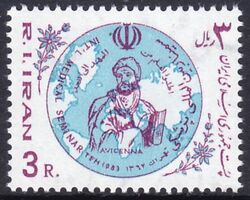Iran 1983  Internationales medizinisches Seminar