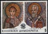 1985  Hl. Demetrios und Hl. Methodios